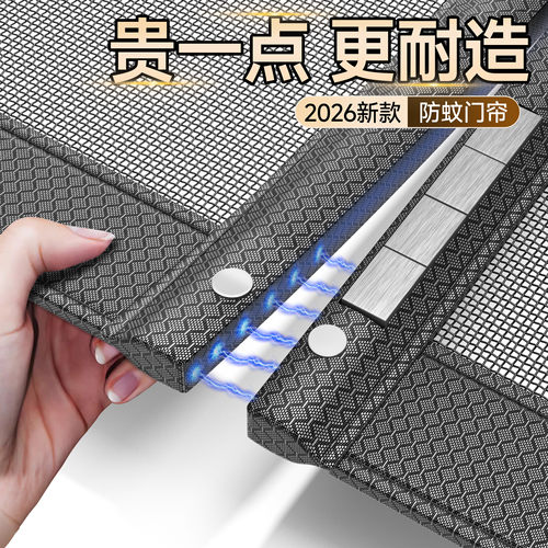 2026新款防蚊门帘家用夏季高档纱窗门强力磁性纱门磁吸自粘全磁条