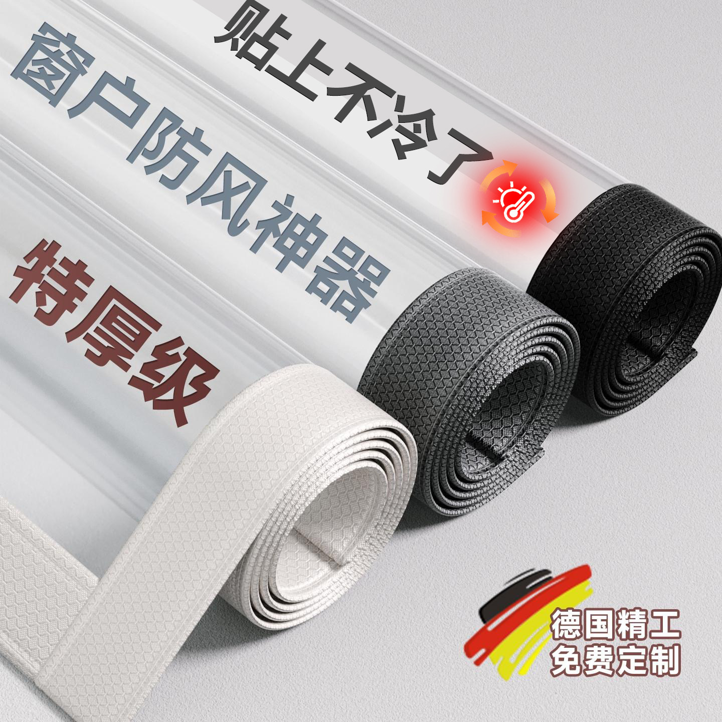 【这才叫真防风】窗户防寒保暖膜