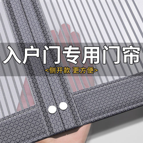侧开 防蚊门帘磁吸条强力磁性夏季纱门入户门家用纱窗魔术贴遮挡