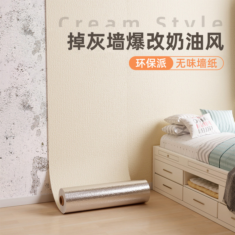 墙纸自粘防水防潮墙围立体墙贴墙面壁纸墙壁贴纸墙壁改造遮丑神器,家居饰品,软装墙贴,淘宝优惠券,粉丝福利购,淘宝优惠卷