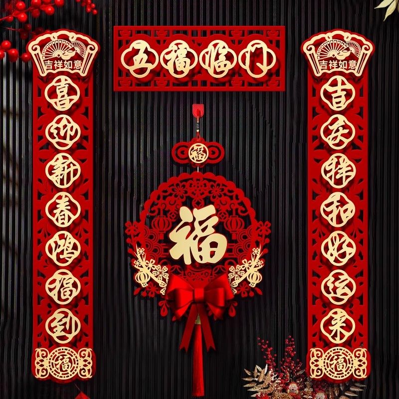 对联磁吸2024新款龙年元旦创意家用春节大门装饰植绒门贴过年春联,家居饰品,软装墙贴,淘宝优惠券,粉丝福利购,淘宝优惠卷