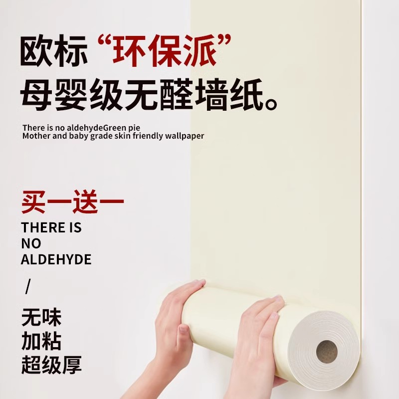 墙纸自粘防水防潮无甲醛墙壁