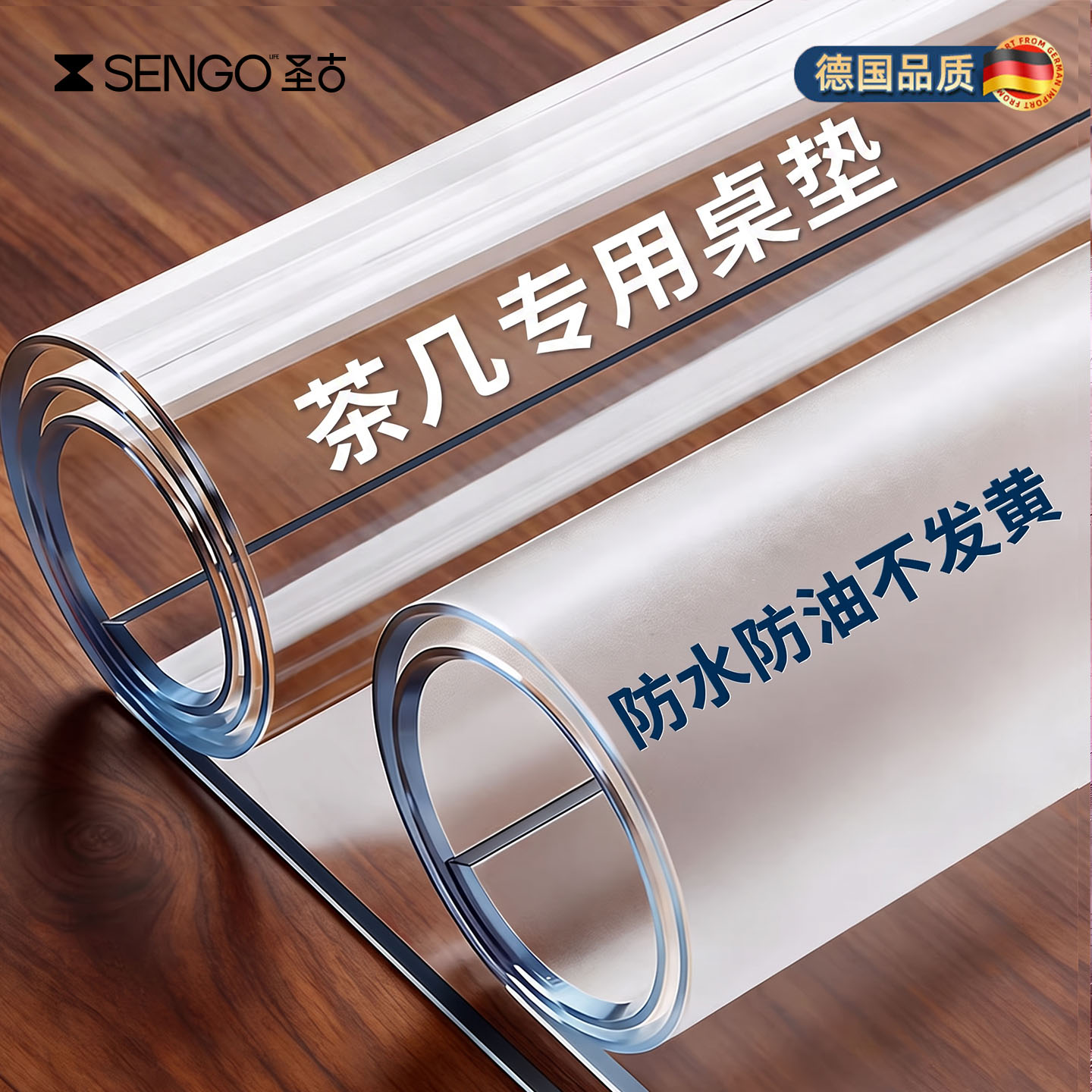 2026新款茶几台面保护垫图片