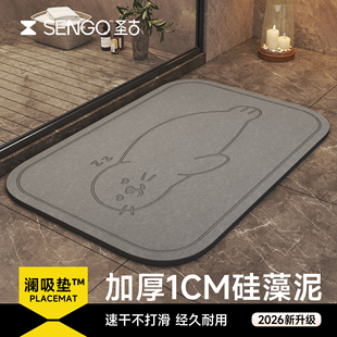 硬硅藻泥吸水地垫浴室卫生间进门口速干防滑脚垫子洗手间厕所地毯