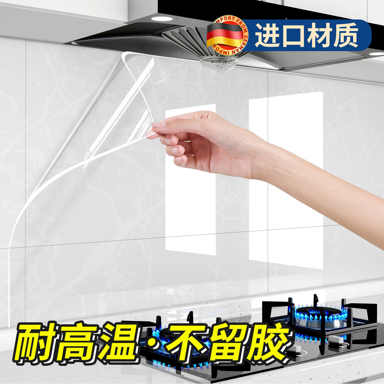 厨房墙面防油贴纸静电保护膜防火耐高温瓷砖灶台专用墙壁透明自粘,家居饰品,软装墙贴,淘宝优惠券,粉丝福利购,淘宝优惠卷