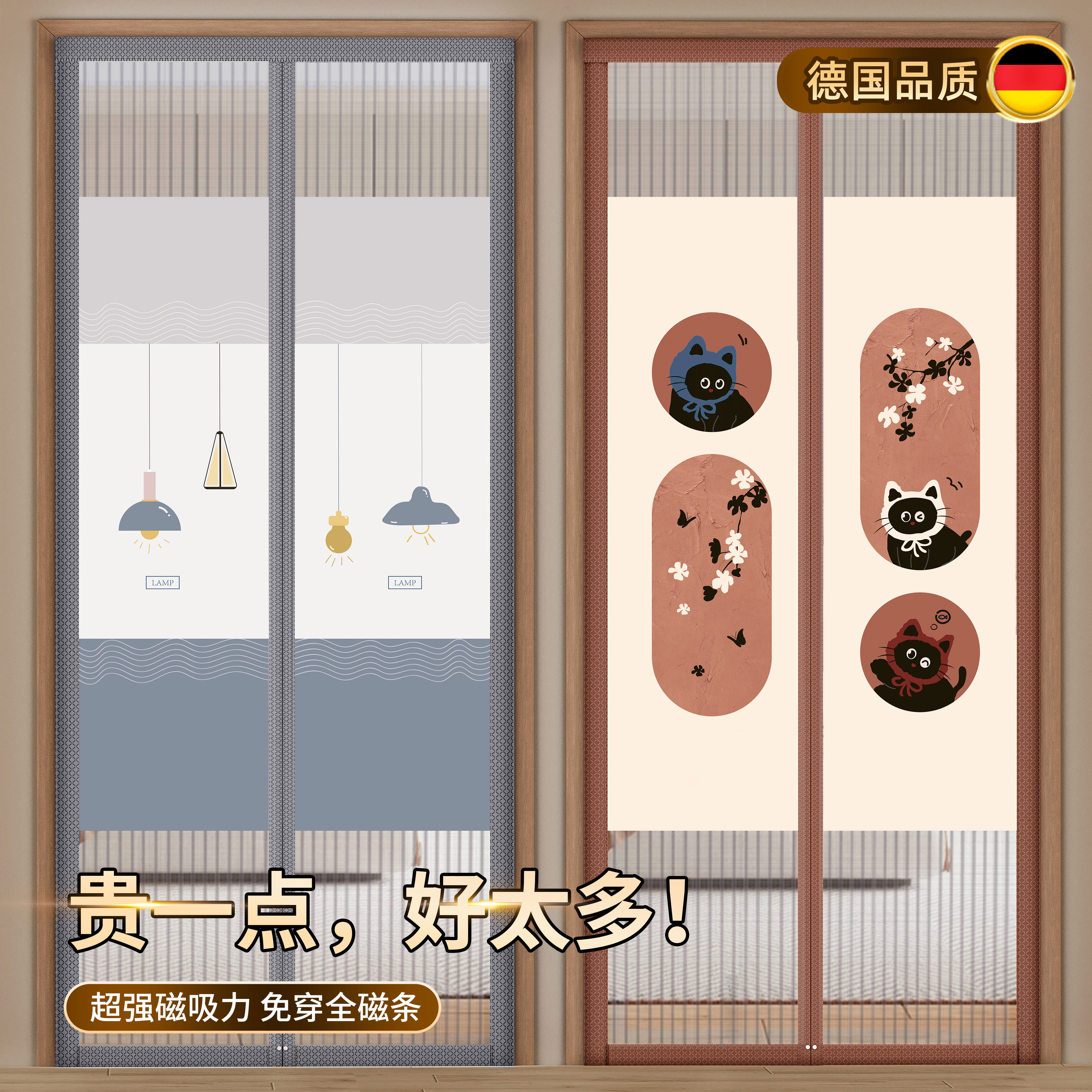 【德国品质】2025新款防蚊门帘图片