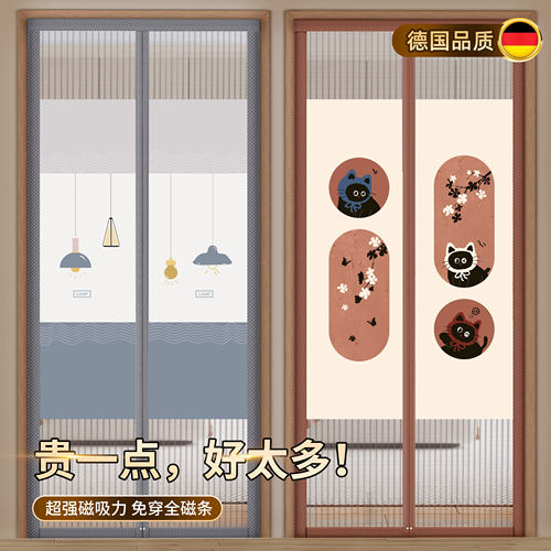 【德国品质】2025新款防蚊门帘