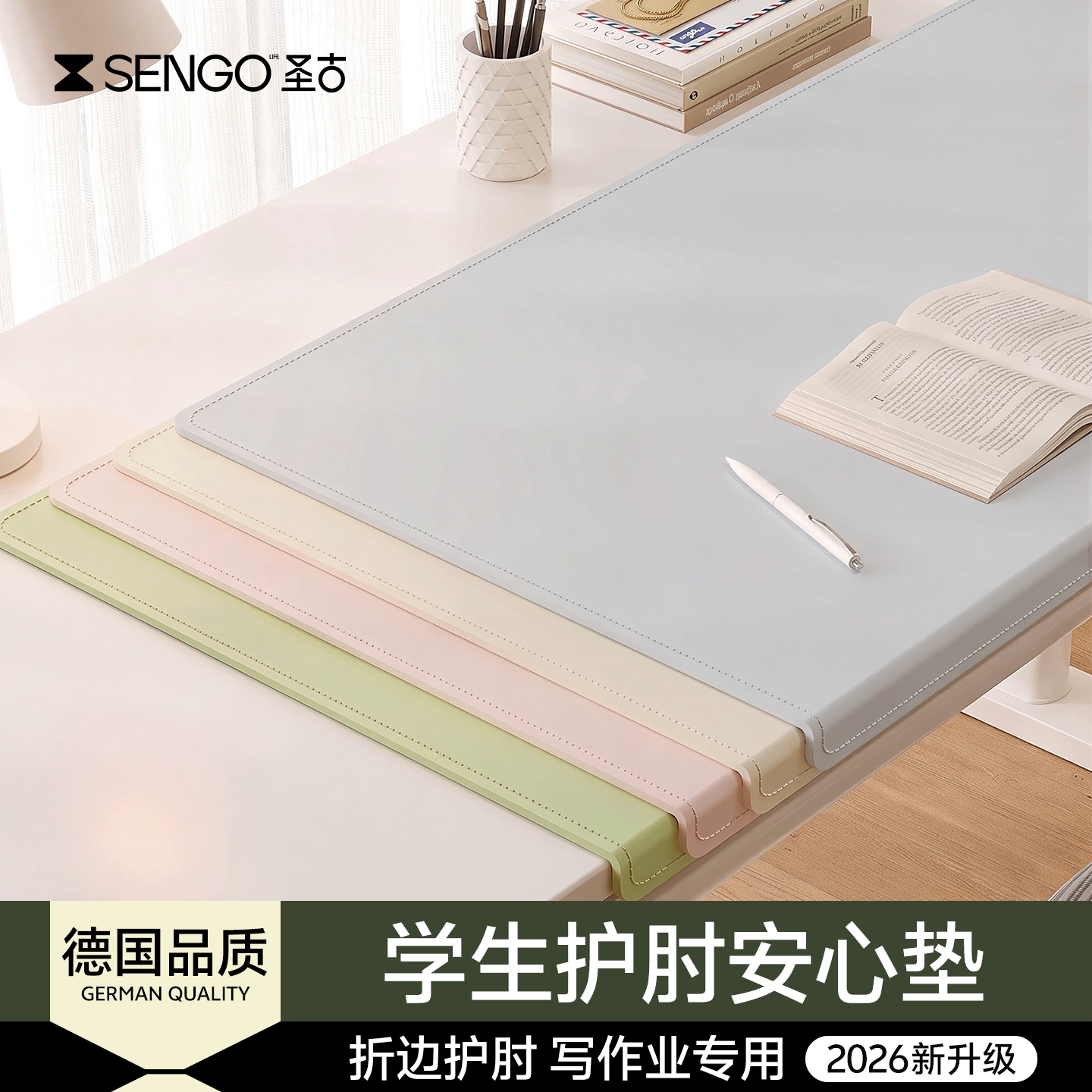 折边书桌垫护肘护眼学生写作业垫板儿童学习专用写字台课桌保护垫
