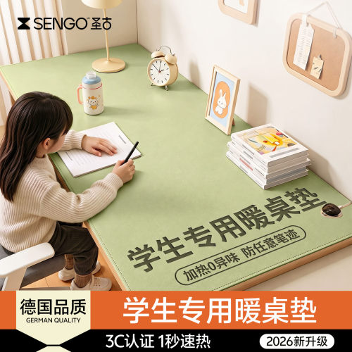 【1秒速热】3C认证学生加热桌垫