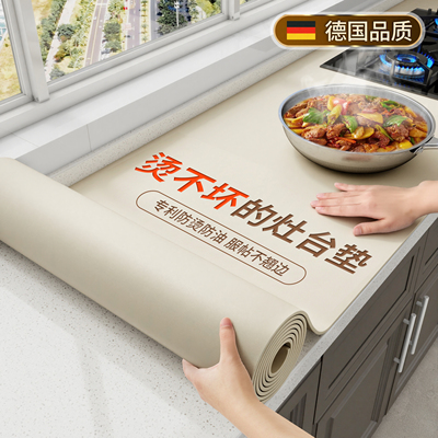 【真防烫】厨房台面保护垫