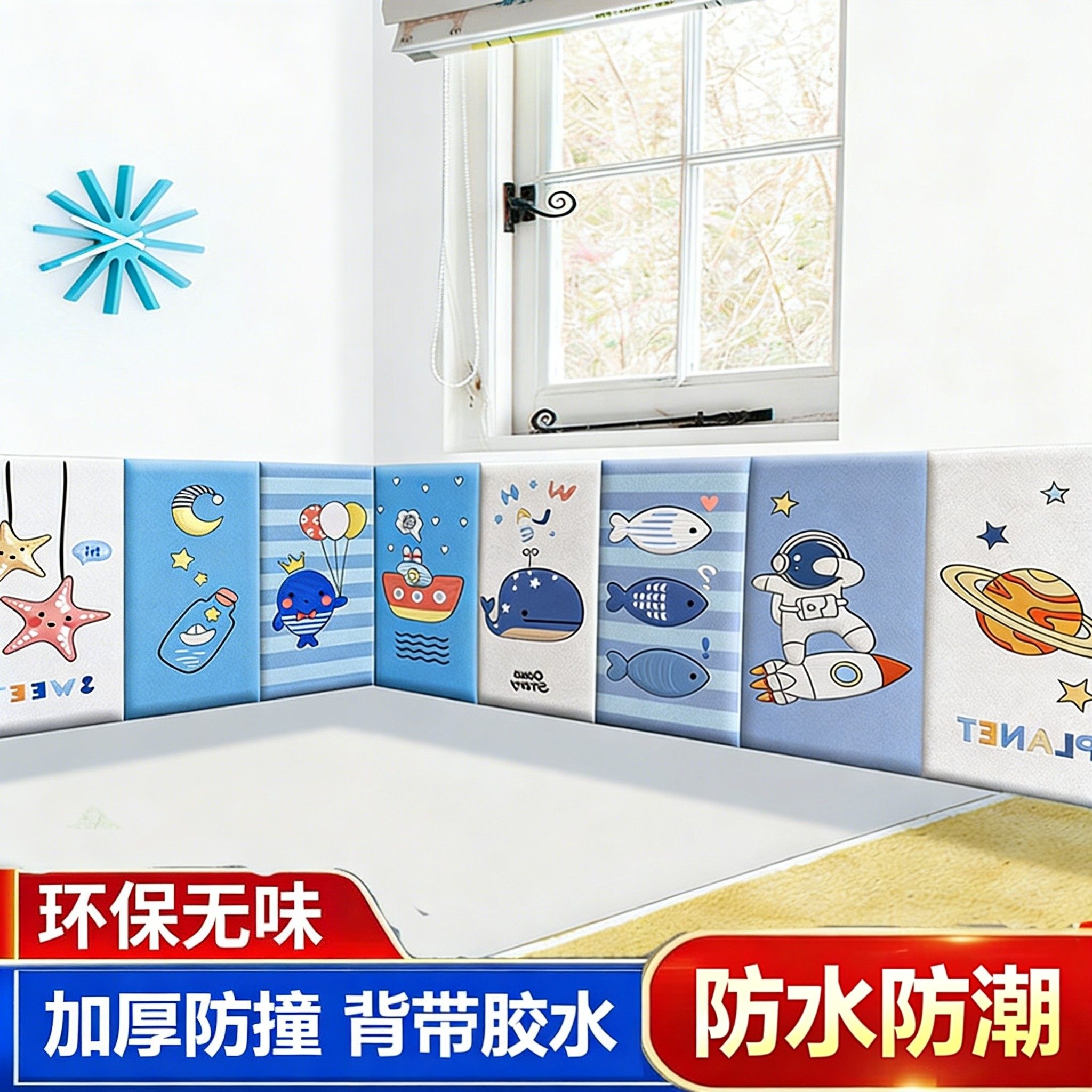 防撞墙贴软包榻榻米墙围自粘儿童房间装饰墙壁床围床边墙贴墙贴纸,家居饰品,软装墙贴,淘宝优惠券,粉丝福利购,淘宝优惠卷