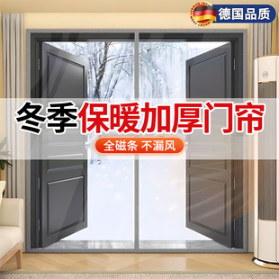 加厚冬季保暖防风透明门帘2025新款高档防寒隔断帘挡风磁吸免打孔