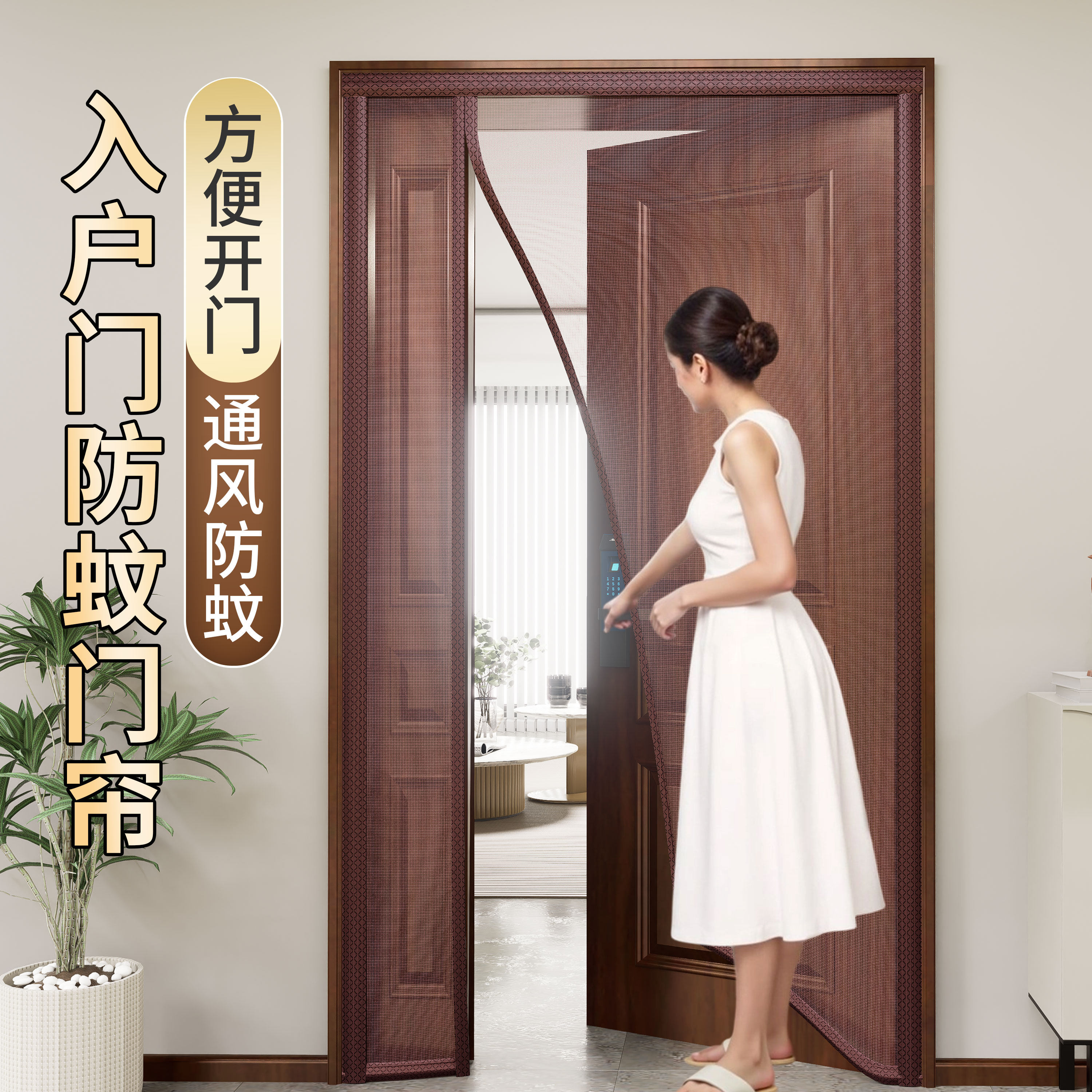 【防蚊又通风】用不坏的防蚊门帘图片