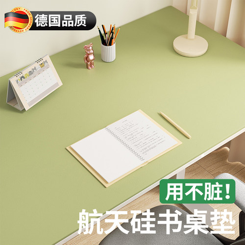 【德国进口品质】用不脏的书桌垫