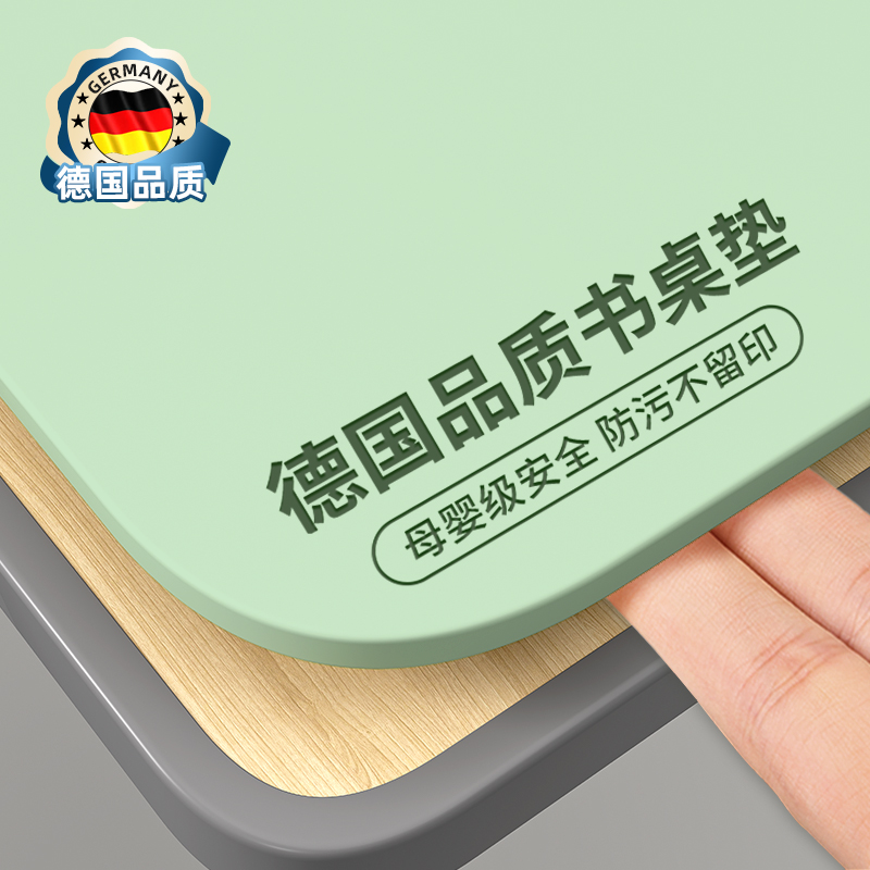 【德国品质】圣古航天硅书桌垫！