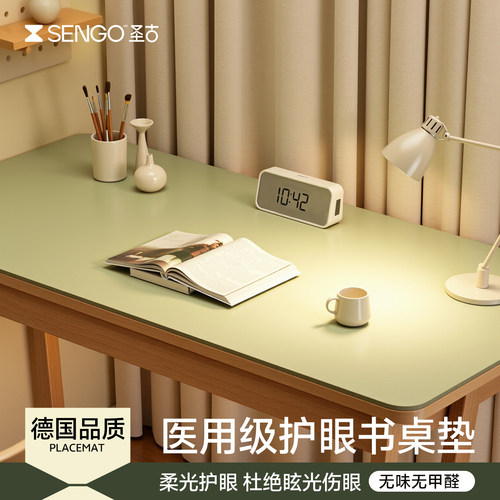 【哑光护眼】免洗可擦书桌垫