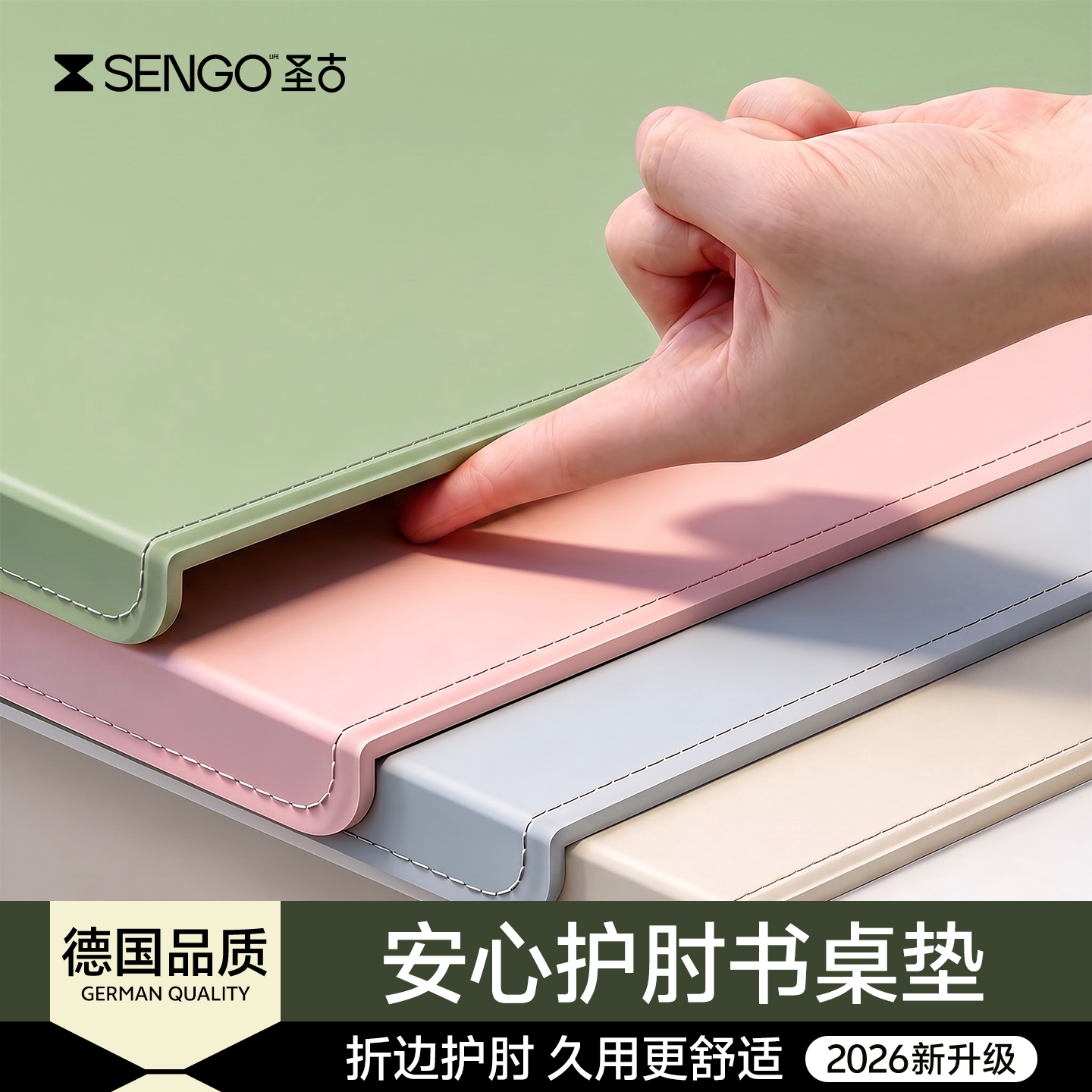 【学生桌垫】折边护肘书桌垫图片