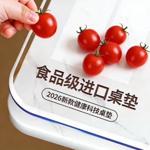 tpu食品级透明餐桌垫防水防油防烫免洗桌布软玻璃茶几桌面保护垫*