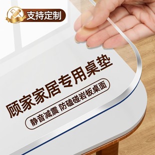 顾家家居岩板餐桌垫专用透明桌布防水防油防烫防滑桌面保护垫抗刮