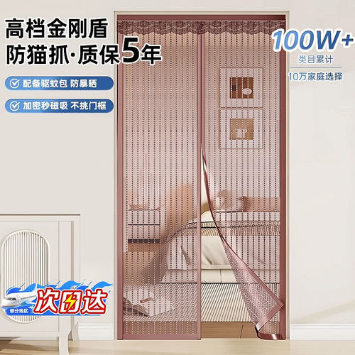 【德国进口】防蚊门帘2025新款