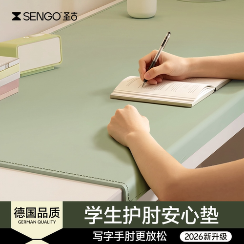 【学生桌垫】折边护肘书桌垫
