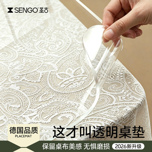 【食品级tpu餐桌垫】2026新款