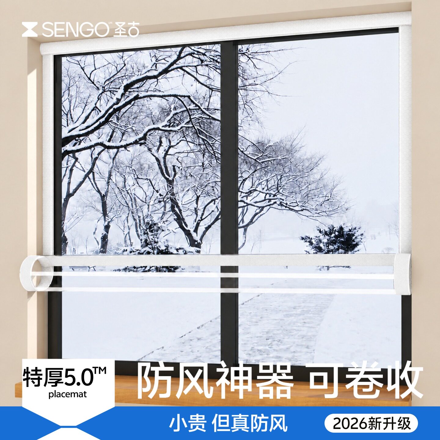 【北方冬天专用】冬季防风保暖膜