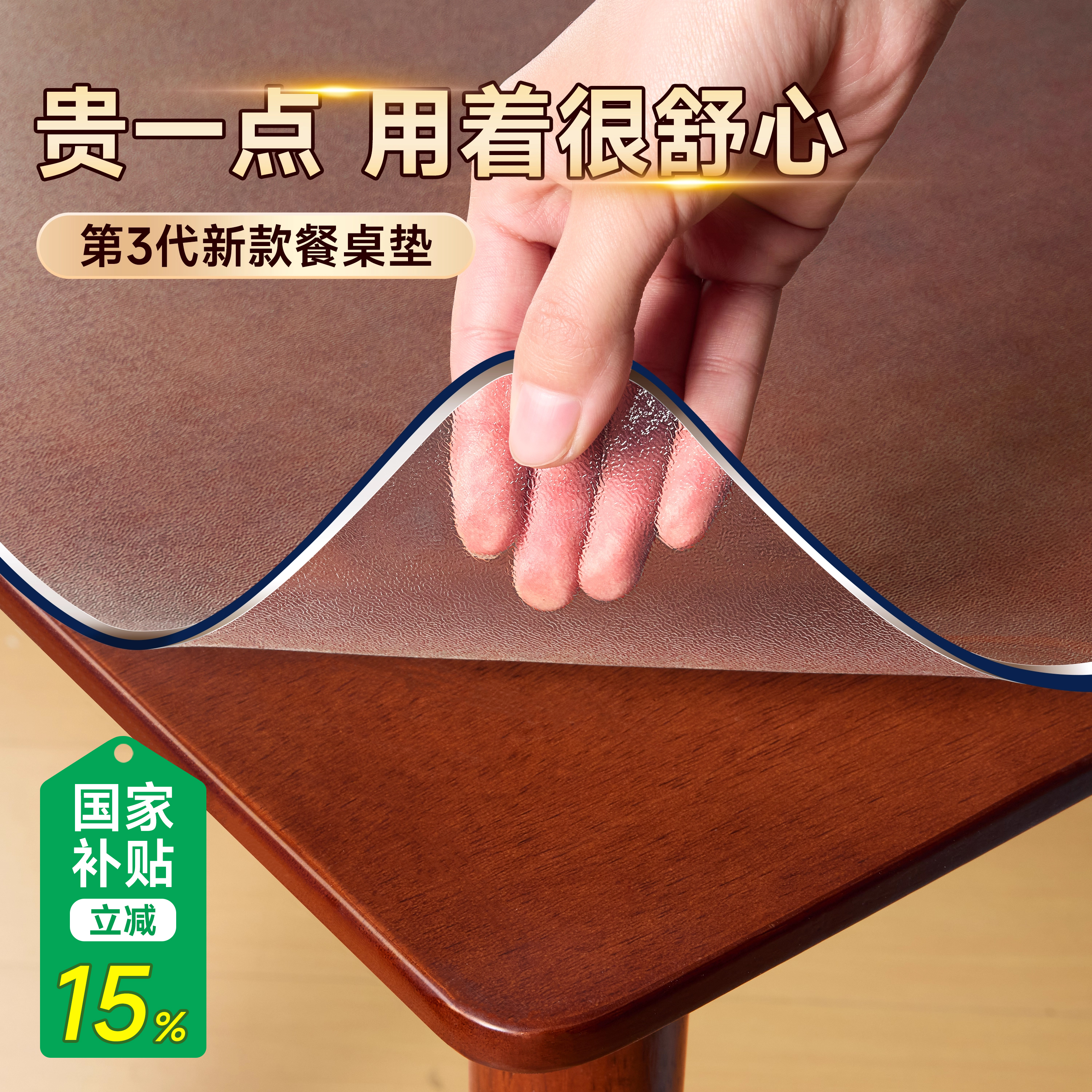 【德国品质】2025新款透明餐桌垫