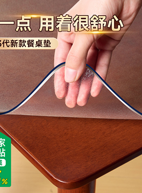 餐桌垫透明桌布茶几桌面保护垫防水防油防烫免洗pvc软玻璃水晶板0