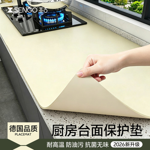 【烫不坏的灶台垫】长效防油999+
