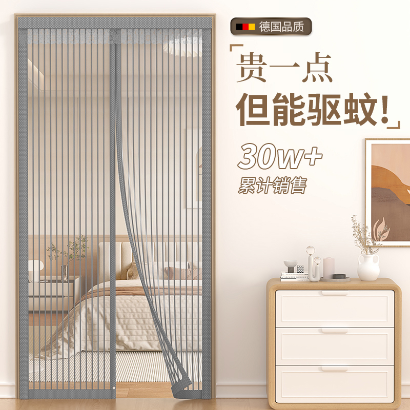 【新型驱蚊款】防蚊门帘2025新款
