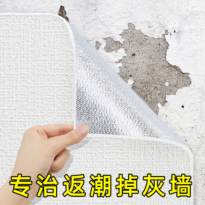 墙面翻新掉灰墙墙纸自粘防水防潮防霉3d立体墙贴壁纸卧室遮丑贴纸,家居饰品,软装墙贴,淘宝优惠券,粉丝福利购,淘宝优惠卷