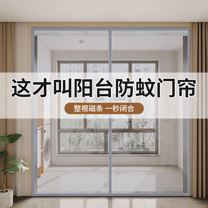 德国防蚊门帘2026新款高档纱门磁吸自粘沙网阳台家用全磁条性纱窗