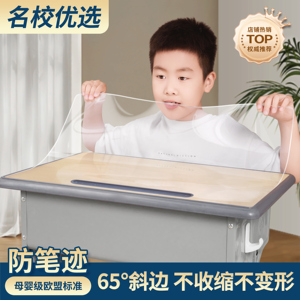小学生透明课桌桌垫学习桌写字台书桌垫子儿童专用防水桌布水晶板