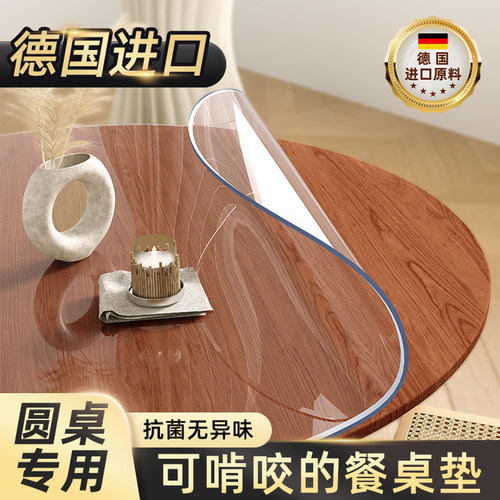 可定制圆桌专用软玻璃透明桌垫