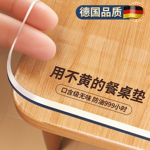 软玻璃 餐桌垫桌面保护垫防油防水防烫高级感透明茶几桌布2025新款