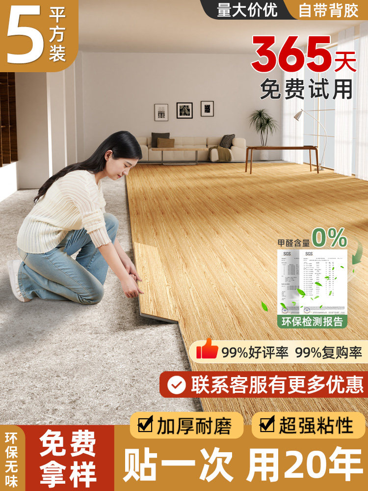 PVC地板贴纸自粘自己铺翻新改造家用塑胶地板革地砖加厚防水耐磨