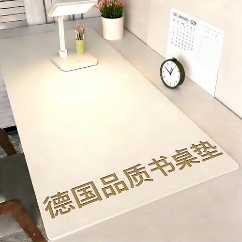 【激光刻字】安全无味护眼书桌垫