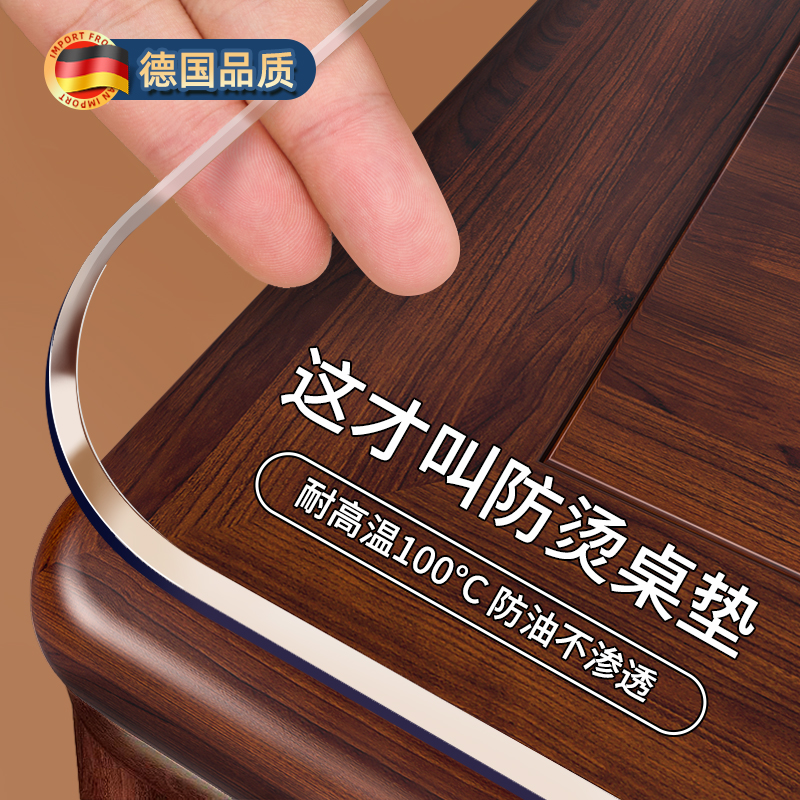 【德国品质】2025新款透明餐桌垫