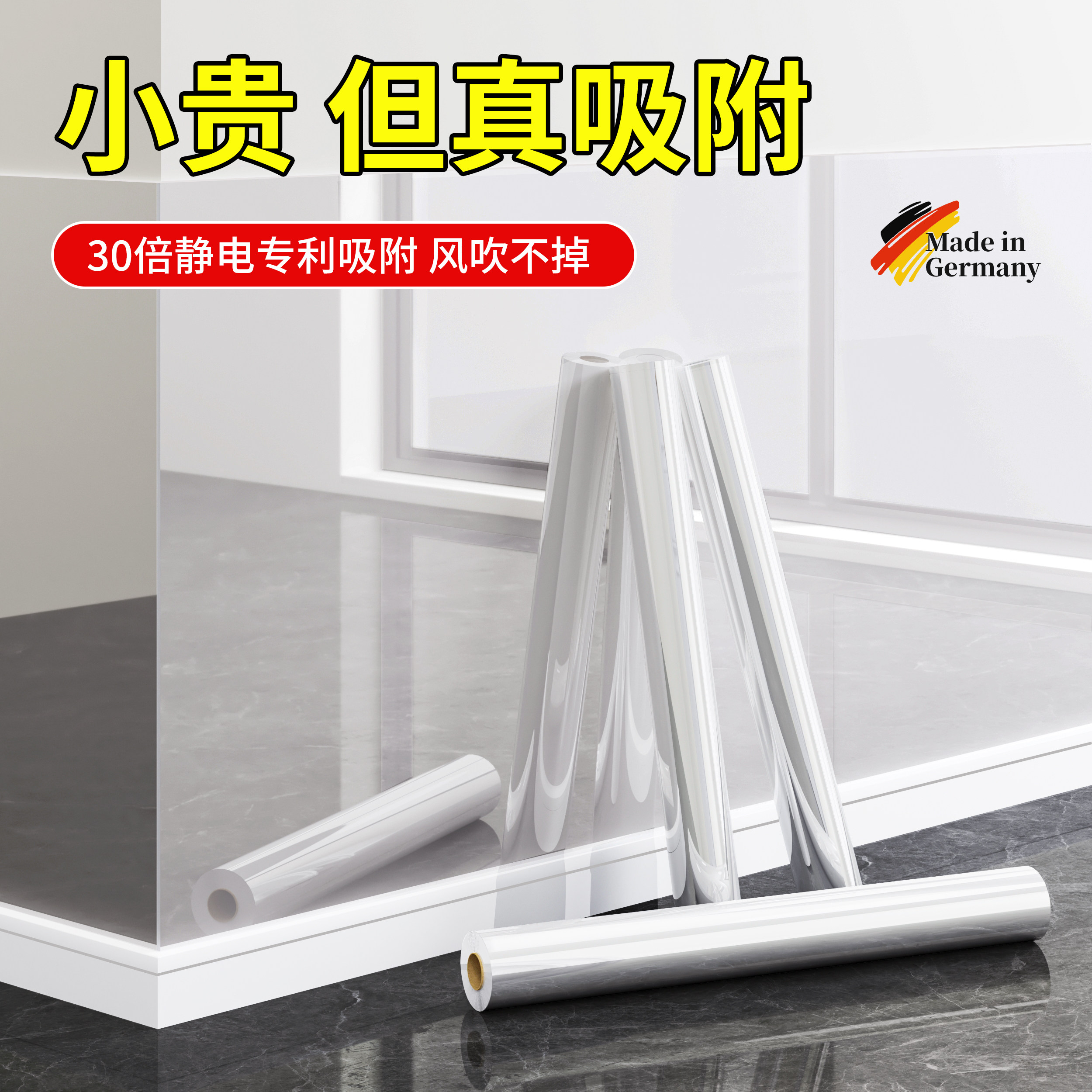 墙面静电保护膜白墙乳胶漆透明不伤墙防脏壁纸墙贴壁布防水贴膜,家居饰品,软装墙贴,淘宝优惠券,粉丝福利购,淘宝优惠卷