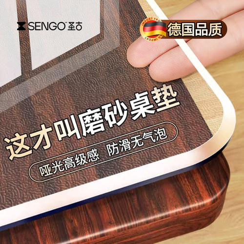【德国品质】透明哑光餐桌垫