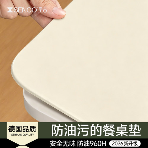 【防烫航天硅】耐高温轻奢餐桌垫
