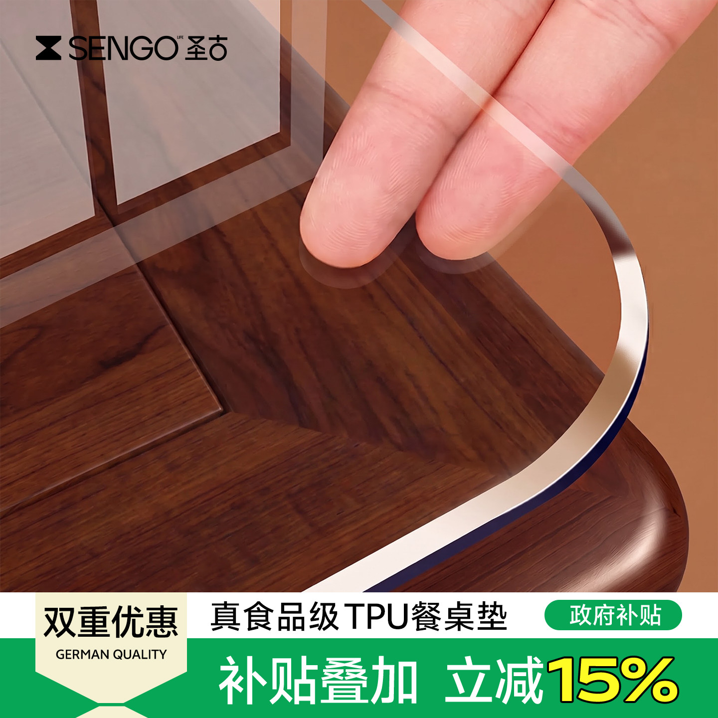 【奶嘴级】真TPU餐桌垫防水防油图片