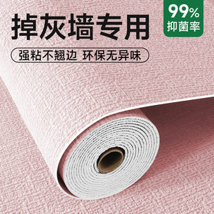 白色墙纸自粘防水防潮防霉掉灰墙面遮丑装饰卧室墙壁贴纸高级感