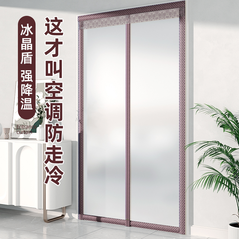 【2025新款】磨砂门帘防走冷气