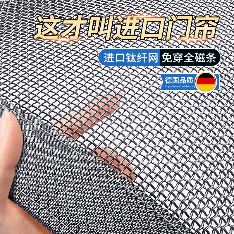 【德国品质】2025新款防蚊门帘