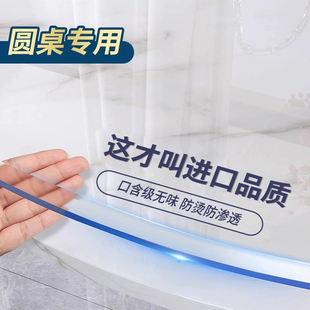 软玻璃pvc圆桌透明桌布2025轻奢高级感防水防油防烫桌垫家用台布