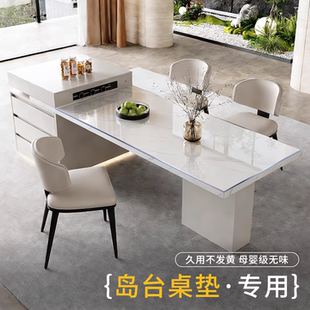 岩板岛台专用餐桌垫PVC软玻璃保护垫防水防油大理石桌面轻奢桌布*