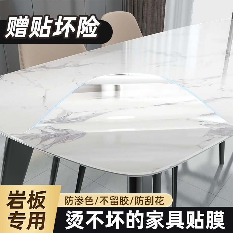 岩板餐桌保护膜耐高温防烫膜大理石英石茶几实木桌面透明家具贴膜,家居饰品,玻璃膜/贴,淘宝优惠券,粉丝福利购,淘宝优惠卷