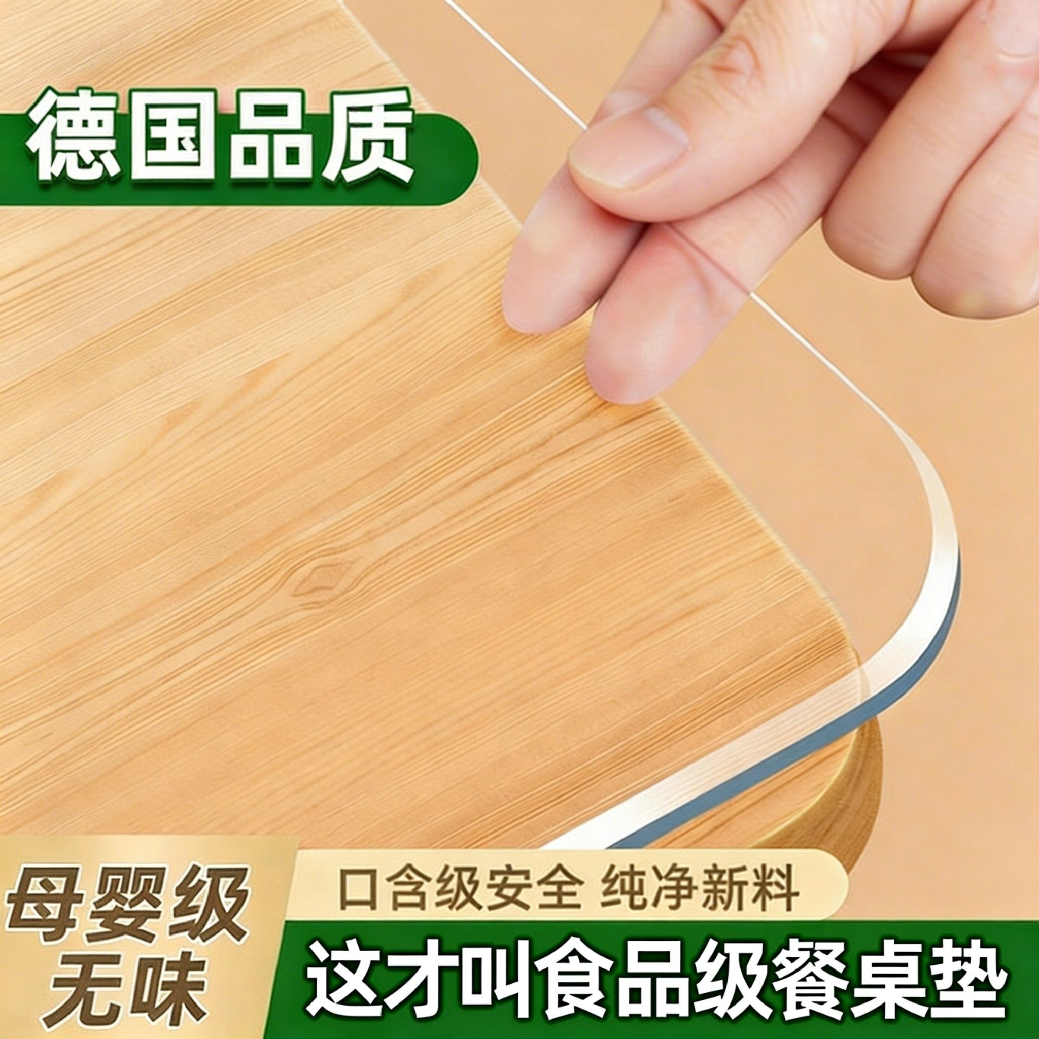 *透明桌布餐桌垫pvc软玻璃免洗防水防油防烫水晶板茶几桌面保护垫,居家布艺,桌布,淘宝优惠券,粉丝福利购,淘宝优惠卷